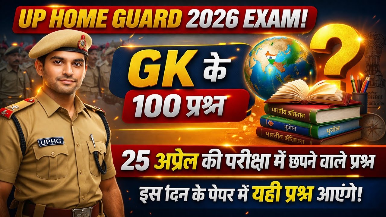 up home guard gk gs class 2026 || up home guard gs practice set 10 important questions, #uphomeguard