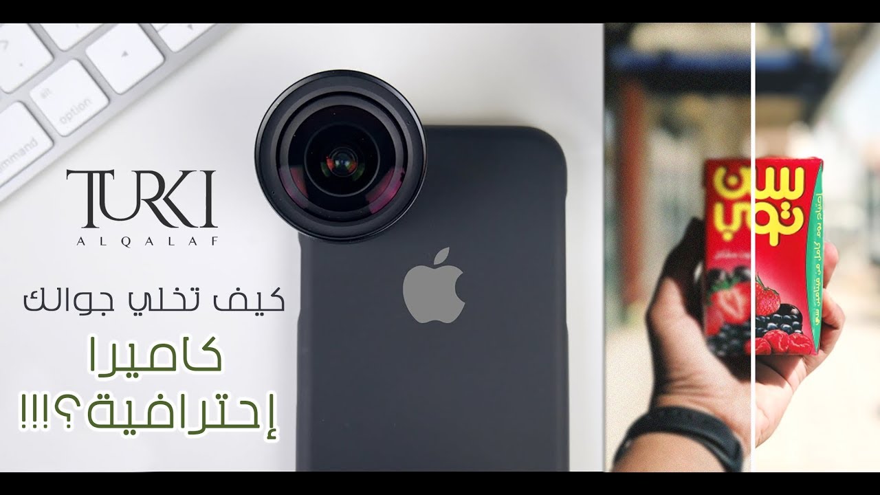 طريقك للاحتراف للتصوير بالجوال !