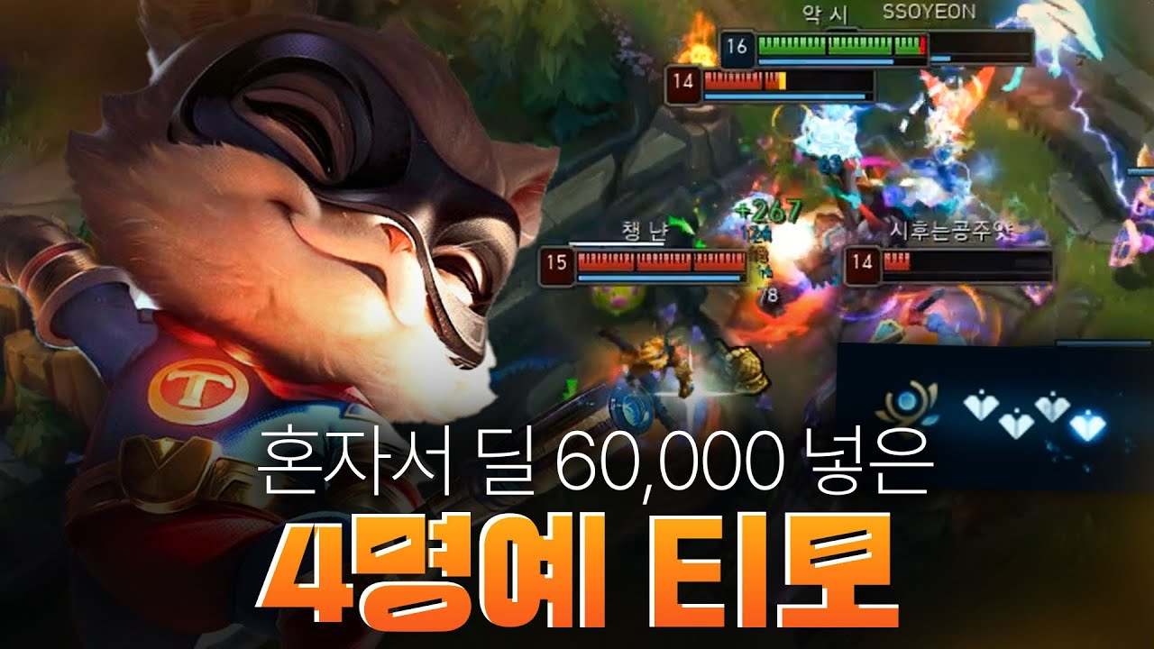 탑 티모로 영화 한 편 찍었습니다 【탑 배치~챌】