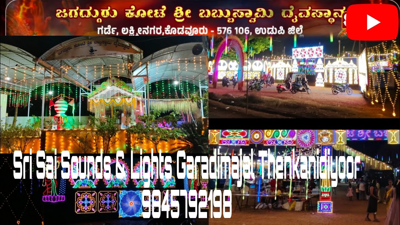 ಬಬ್ಬುಸ್ವಾಮಿ ದ್ವೆವಸ್ಥಾನ ಲಕ್ಮೀನಗರ ಕೊಡವೂರುSri Sai Sounds & Lights Garadimajal Thenkanidiyoor 9845792198