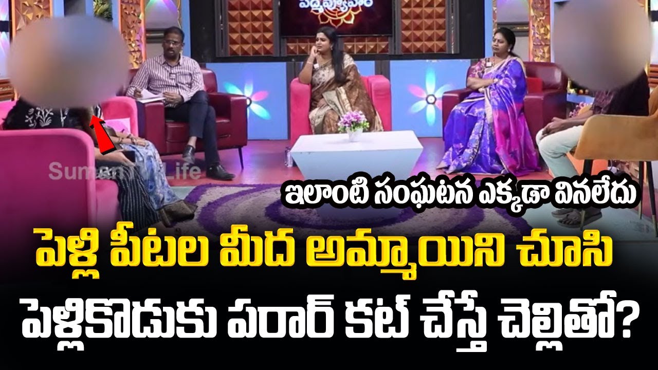 PADMAVYUHAM LATEST EPISODE : Advocate Ramya || Dr. Kalyan Chakravarthy || Sreevani || SumanTV