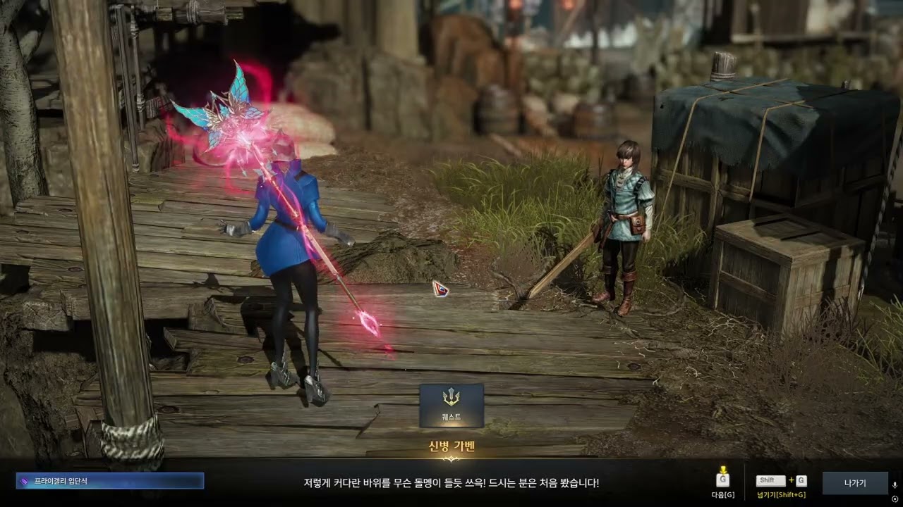 [가이드] 로웬 세력 선택 - 프라이겔리 선택 2일차