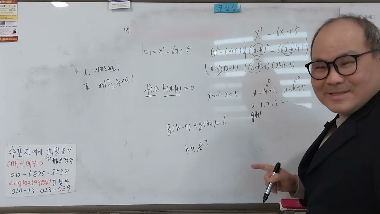 3월24일전국연합고2기출대비(17번)