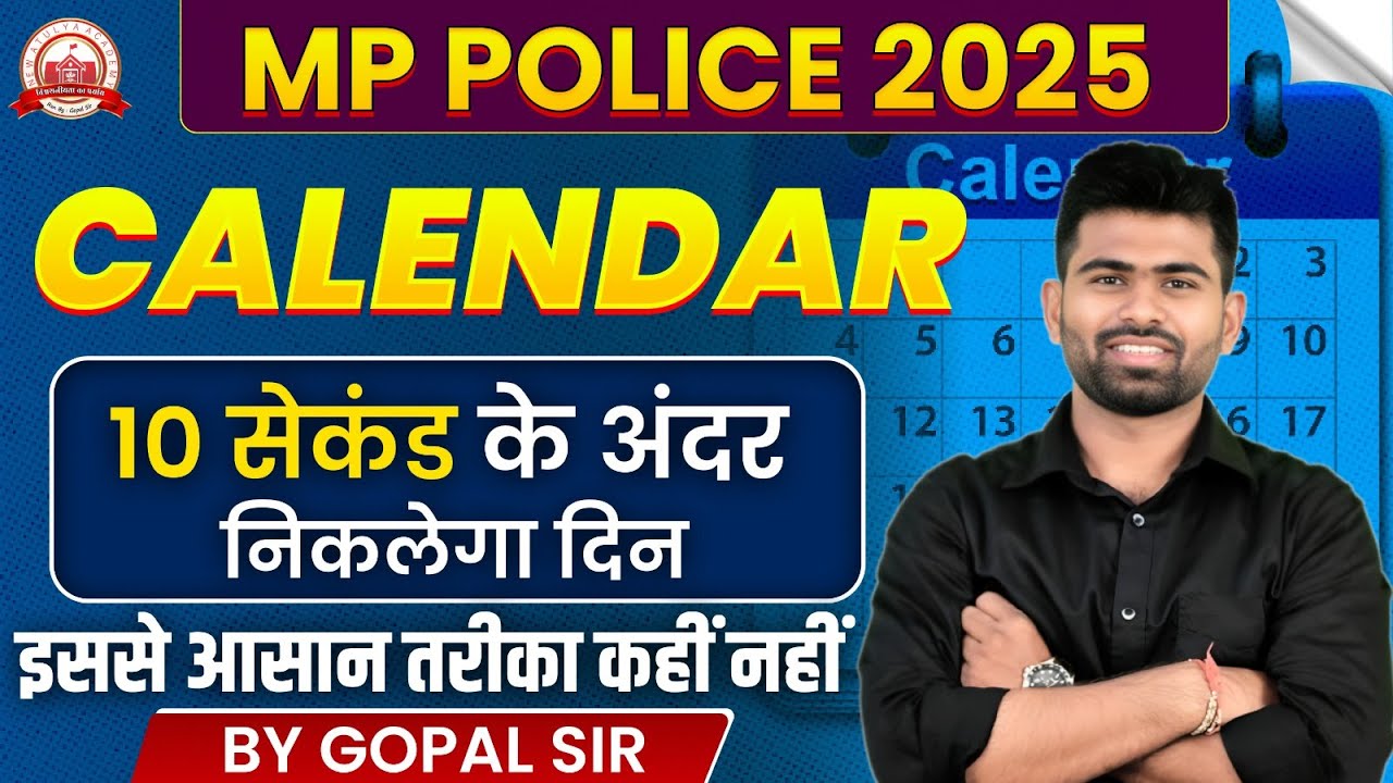 MPPOLICE 2025 | CALENDAR कैलेंडर: 10 सेकंड में दिन कैसे निकालें — सबसे आसान तरीका