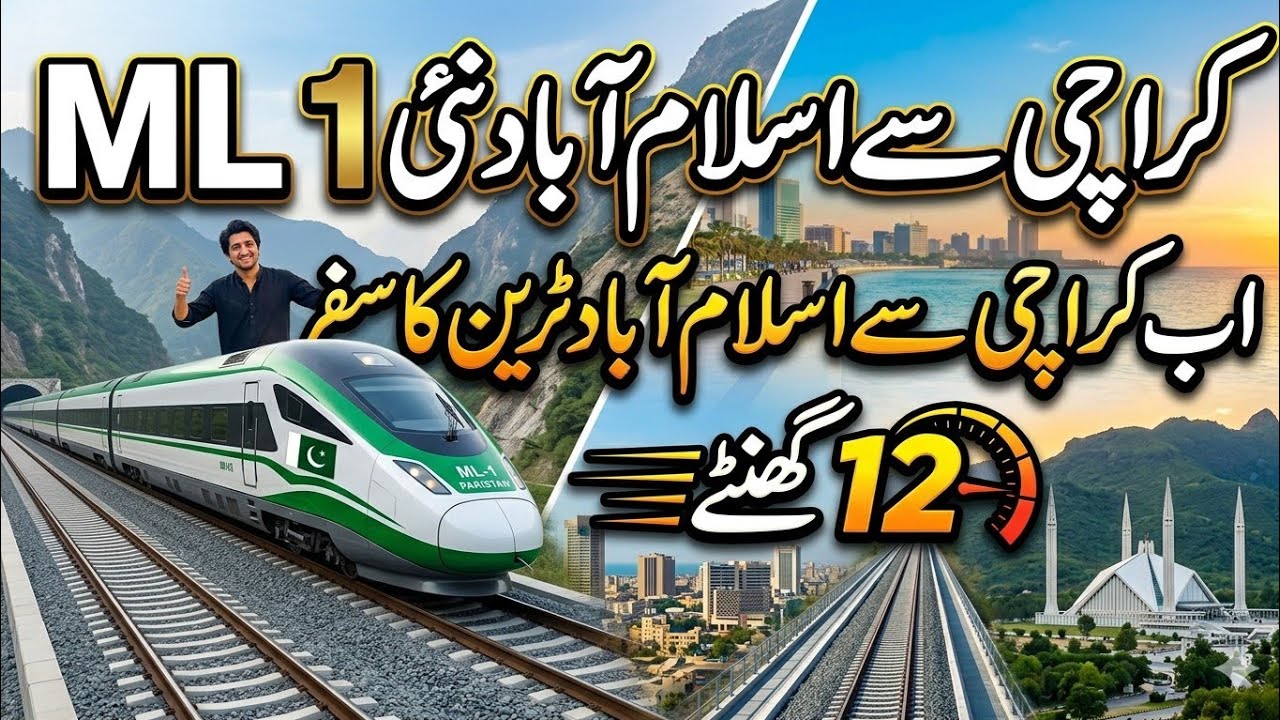 ML 1 Pakistan Railway project approved 2 Billion dollar project Karachi to Rohri New Upgraded Line