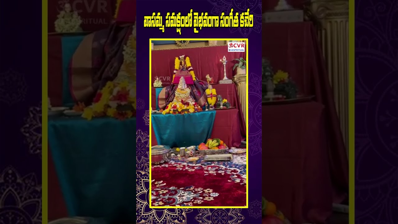 వాసమ్మ ఆశ్రమంలో తెలుగు భక్తి పాటలు #Vasamma in Telugu || CVR OM SPIRIRUAL