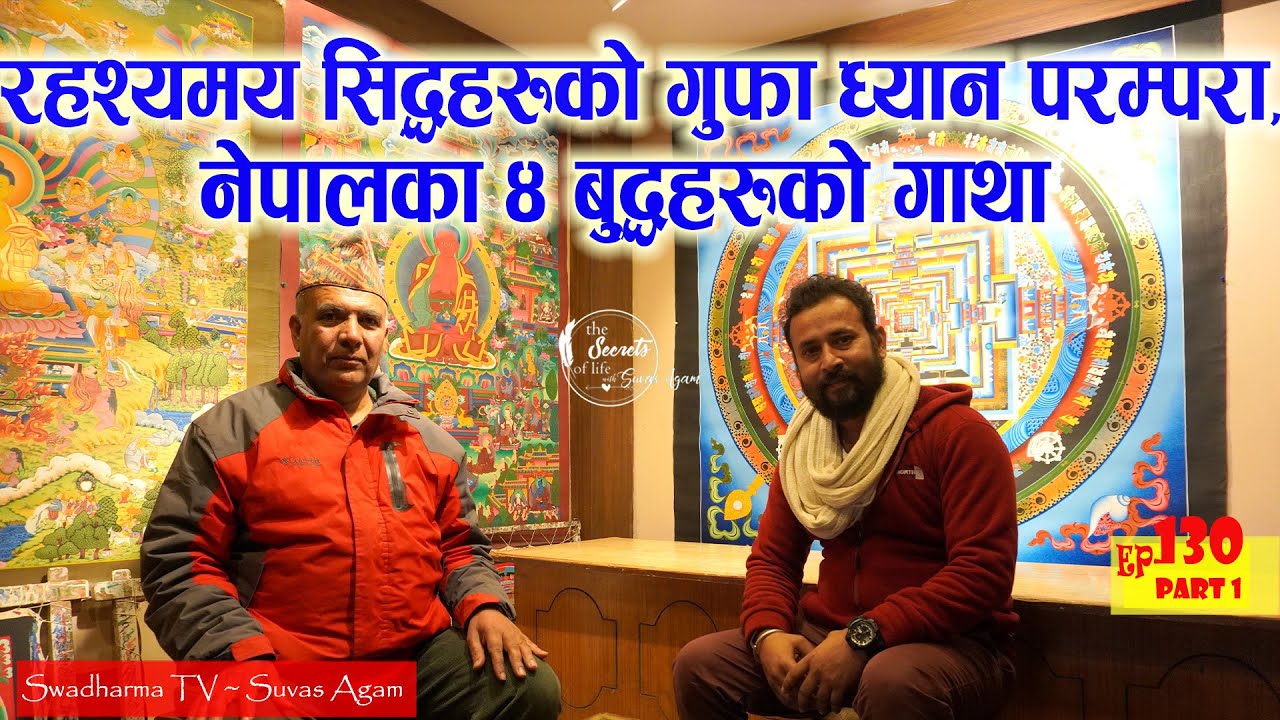 Ep 130 Punya Parajuli सिद्धहरुको गफा ध्यान परम्परा, रहश्यमय रिन्पोछे र नेपालका ४ बुद्धहरुको गाथा
