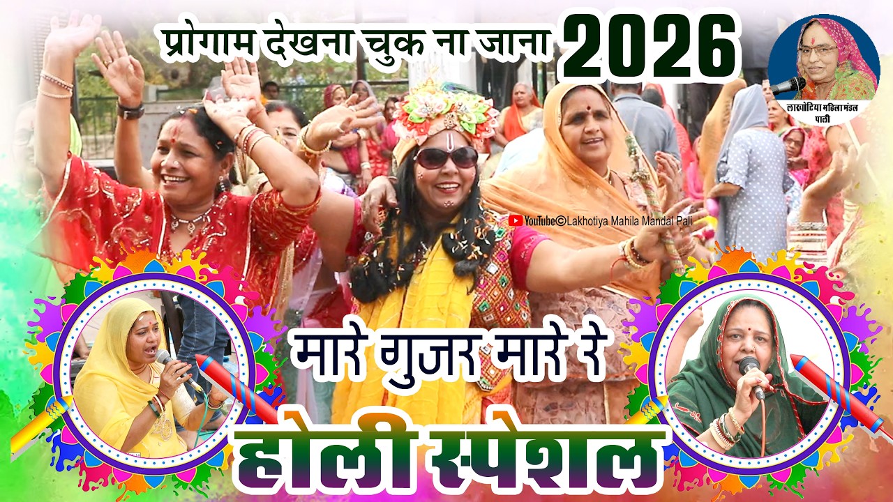 FAGAN SONG 2026 - देशी मारवाड़ी सुपरहिट फागण सॉन्ग | फाल्गुन स्पेशल | #NEW #Rajasthani Fagan #Songs