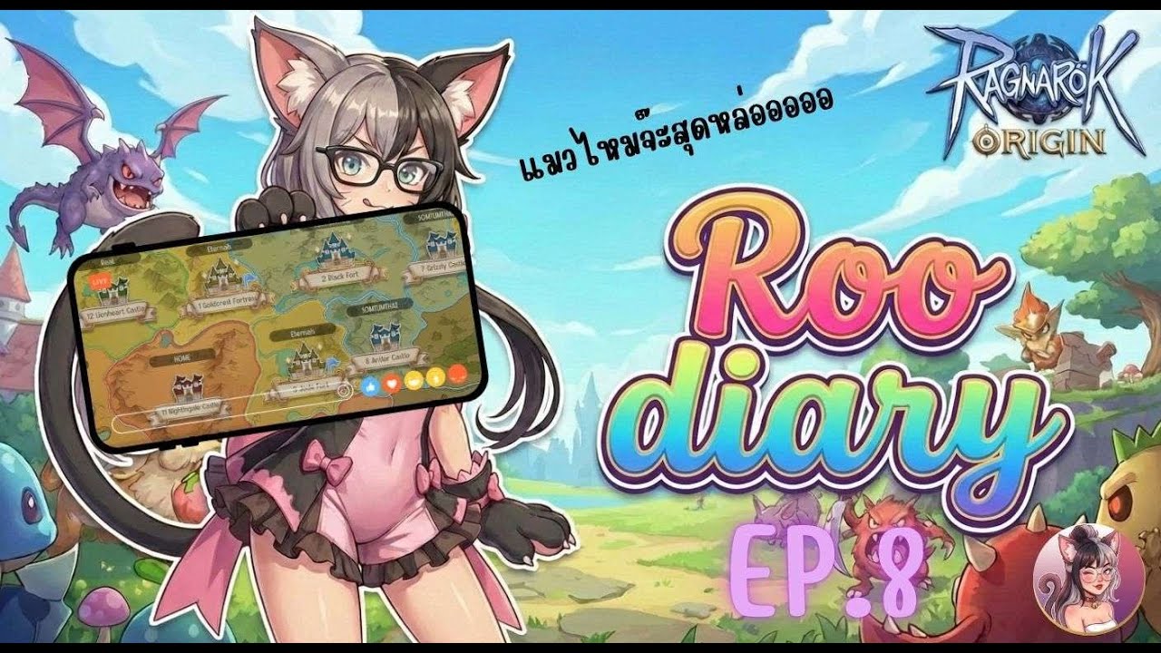 ROO DIARY : EP.8 Over Run Run Run กิจกรรมสร้างมิตรภาพข้ามเซิร์ฟเวอร์