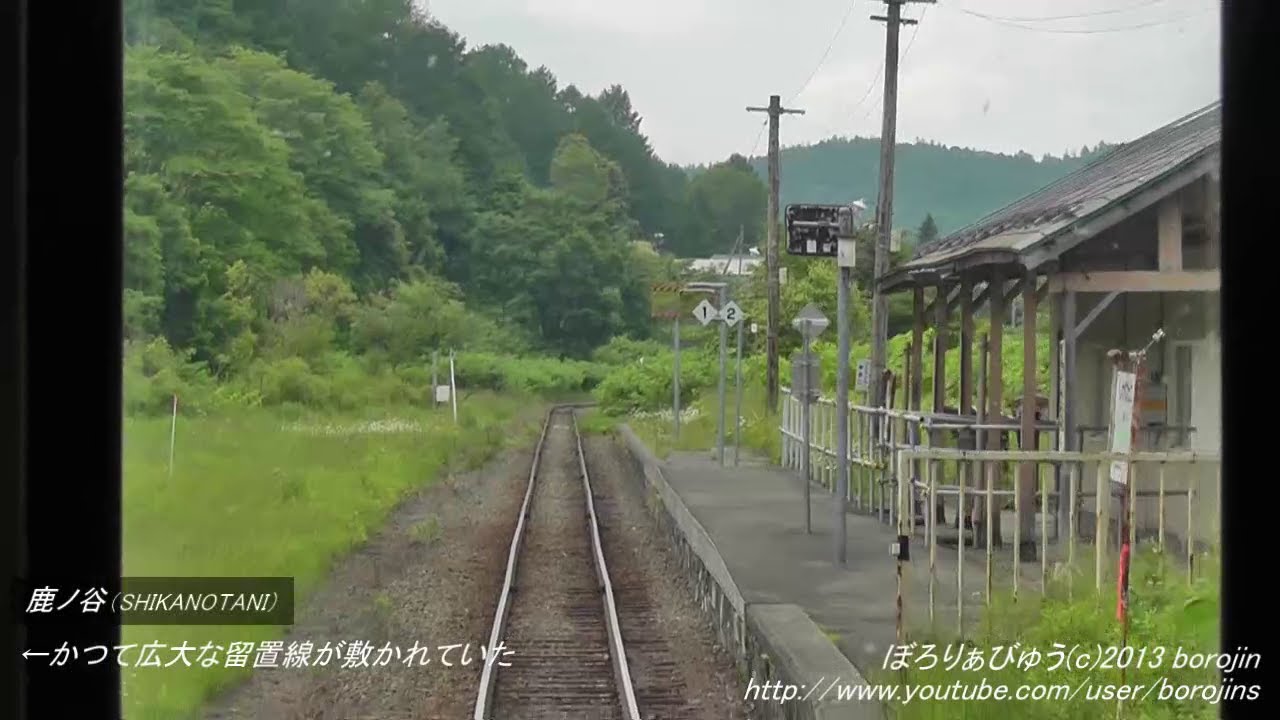 石勝線夕張支線01（新夕張&rarr;夕張～rear window view）