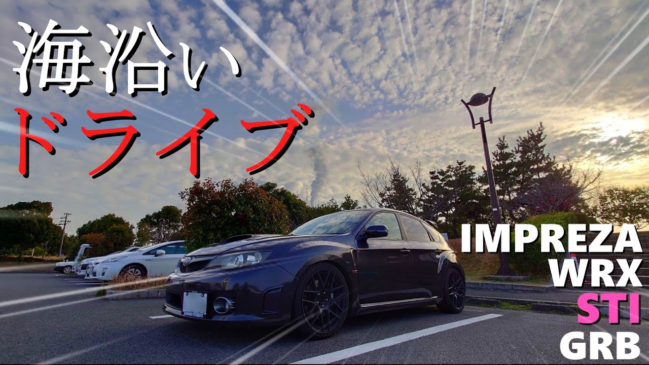【ゆっくり実況】たまには海の近く走るのもありやない？【インプレッサ WRX STI GRB】