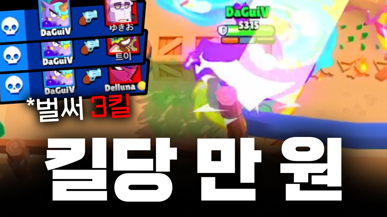 1킬당 만원을주는 미친 미션 ㄷㄷㄷㄷ