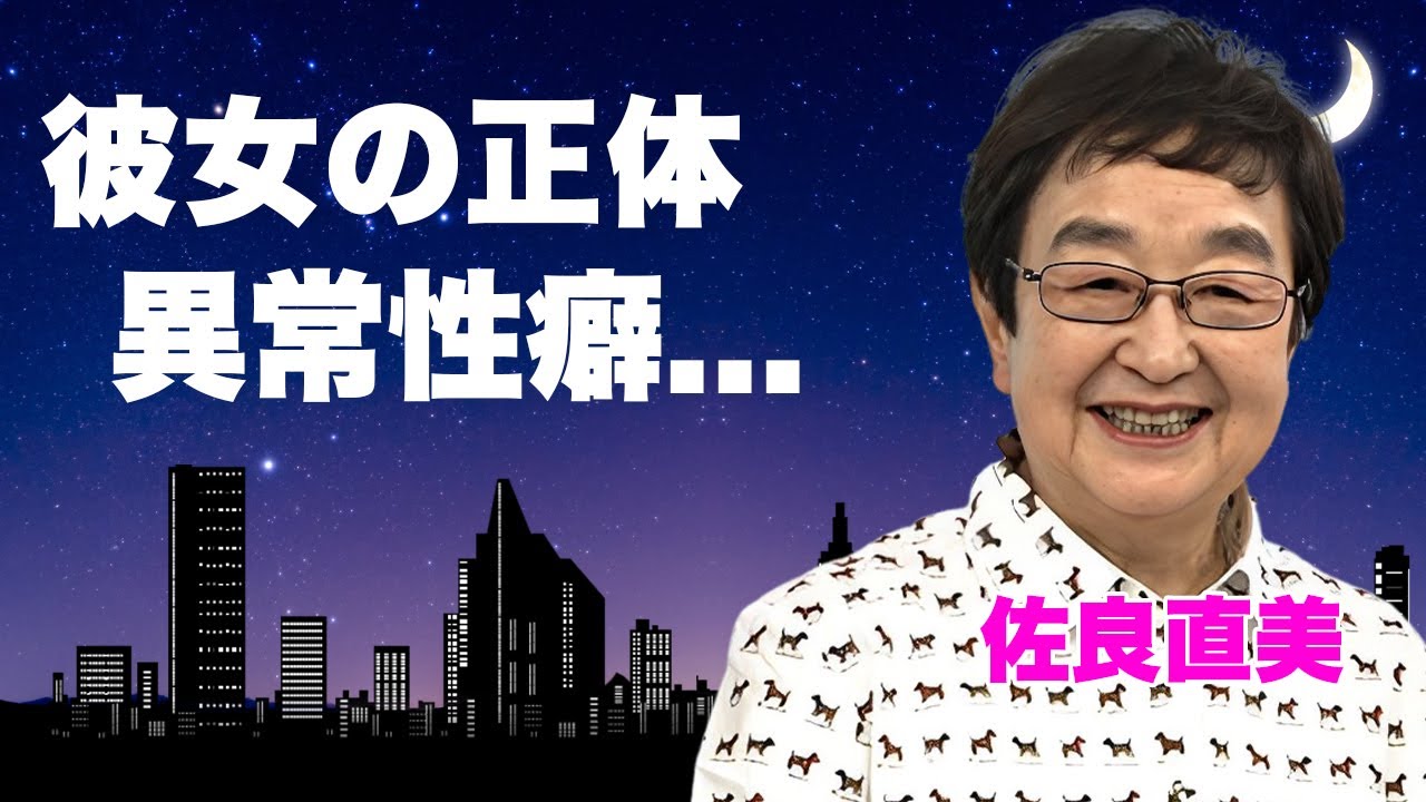 佐良直美の“彼女”の正体...「人生最後の大仕事」とまで言い放った現在に言葉を失う...『世界は二人のために』でも有名な女性歌手の巨額の総資産額や共演者にドン引きされた異常性癖に驚きを隠せない...