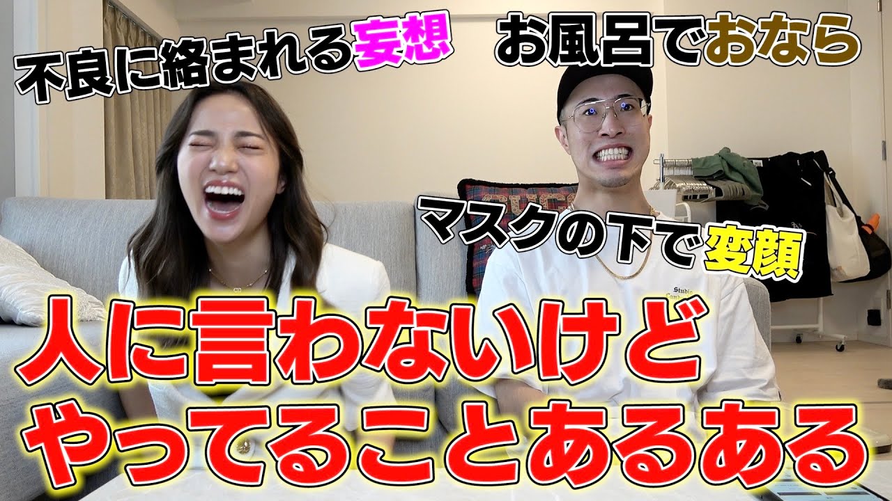 兄妹で全国民に聞いた人に言えない事が面白すぎたwwwwww
