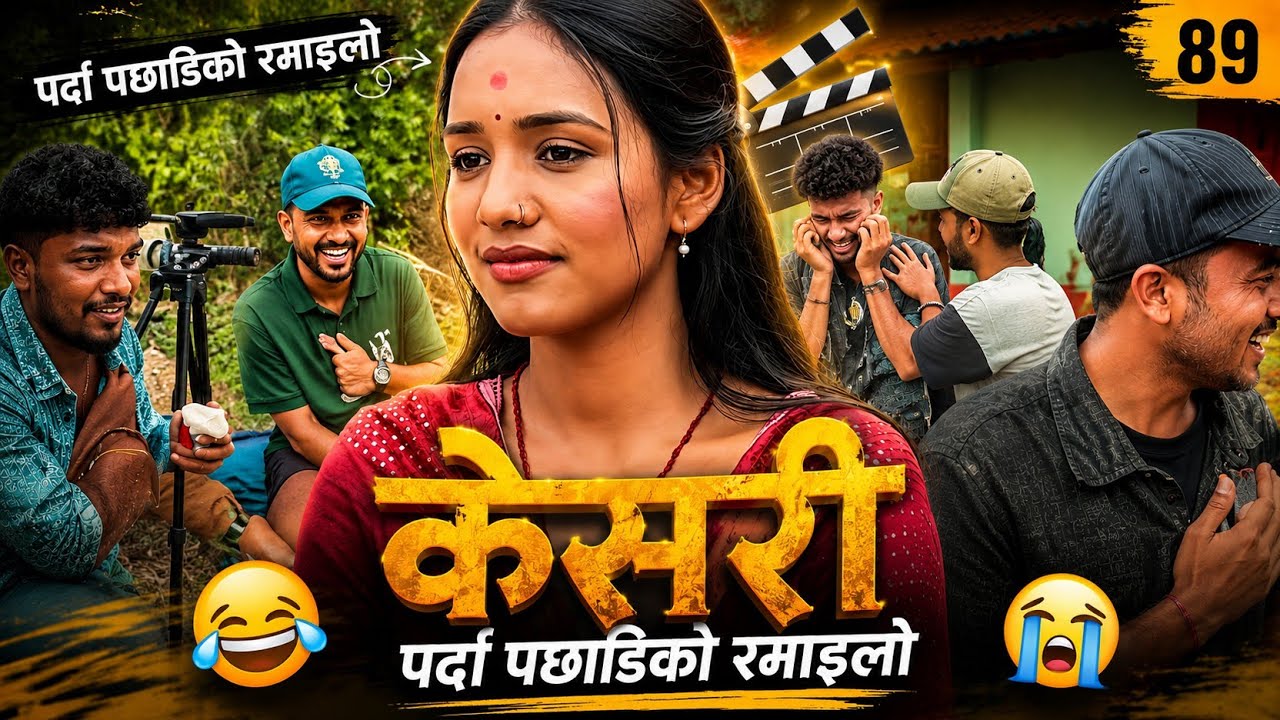 जीवनको रङ 