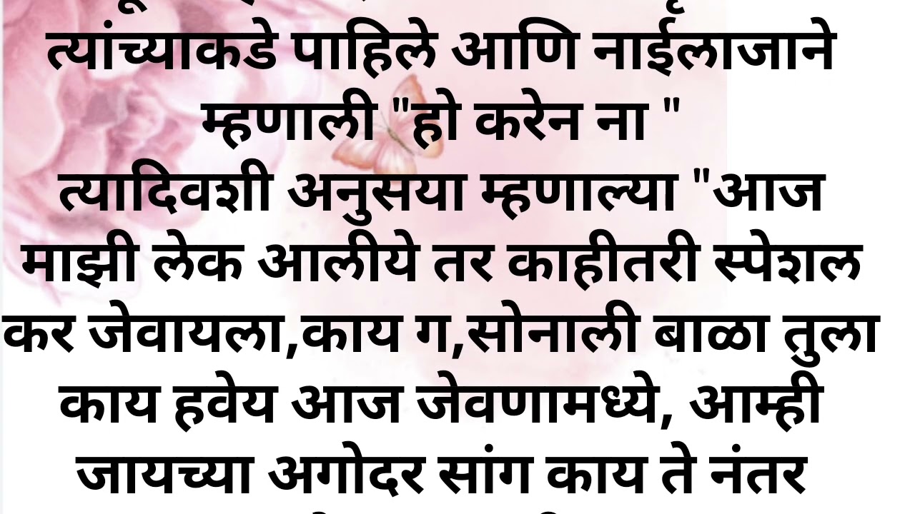 नणंदेचा तोरा मराठी भावनिक कथा #marathistory #emtionalstory #नणंदेचा_तोरा  #nanandecha_tora