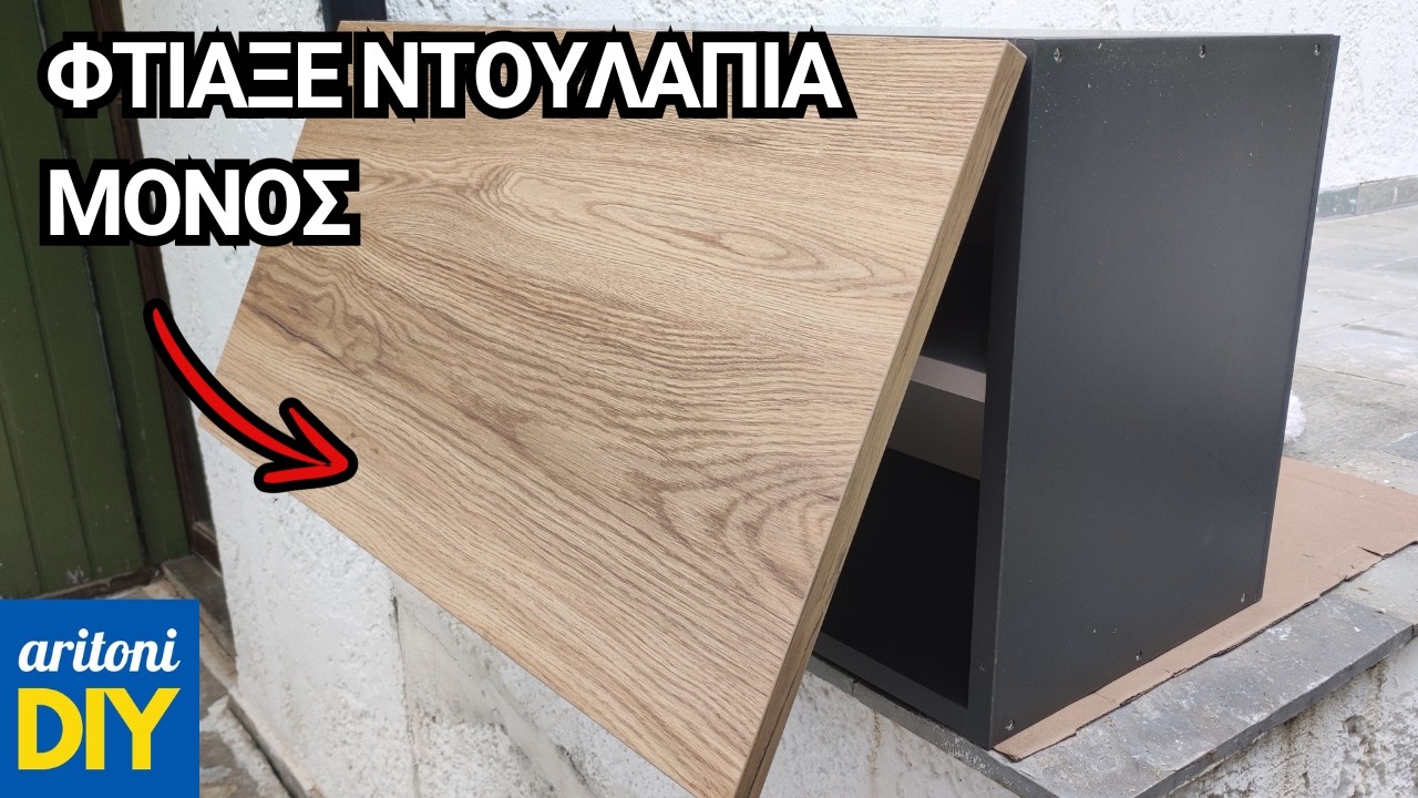 Κατασκευή Ντουλαπιού Κουζίνας – Πλήρης Οδηγός για Αρχάριους