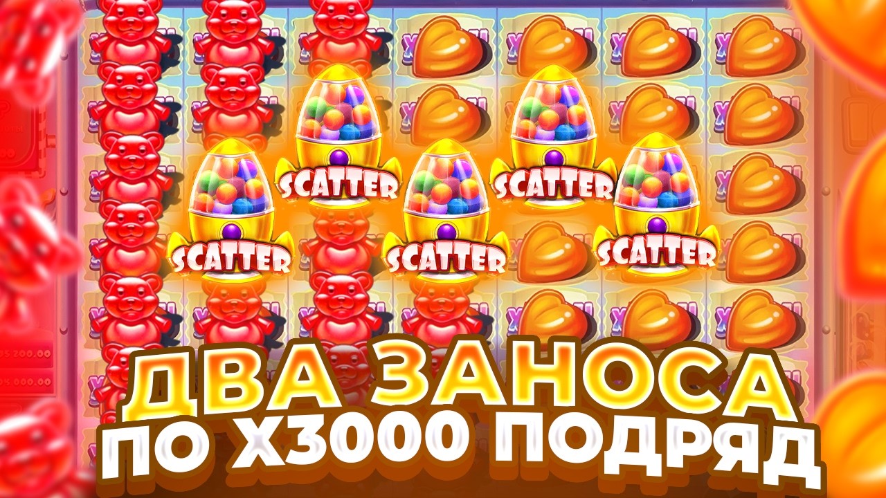 ДВА ЗАНОСА ПО Х3.000 ПОДРЯД В SUGAR RUSH 1000!!!