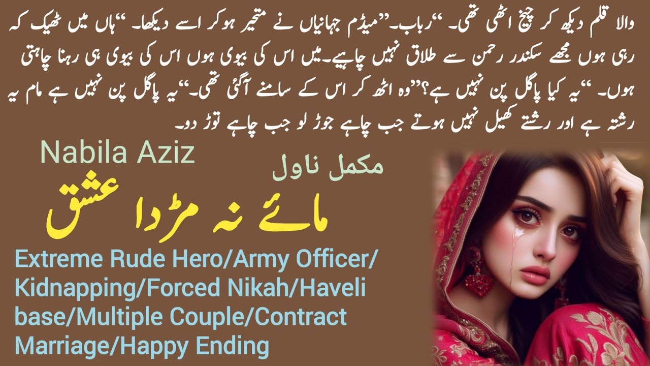 Maye Na Murda Ishq Complete Novel by Nabeela Aziz | Boss Heroin | Poor and Rude Hero/Novels Library