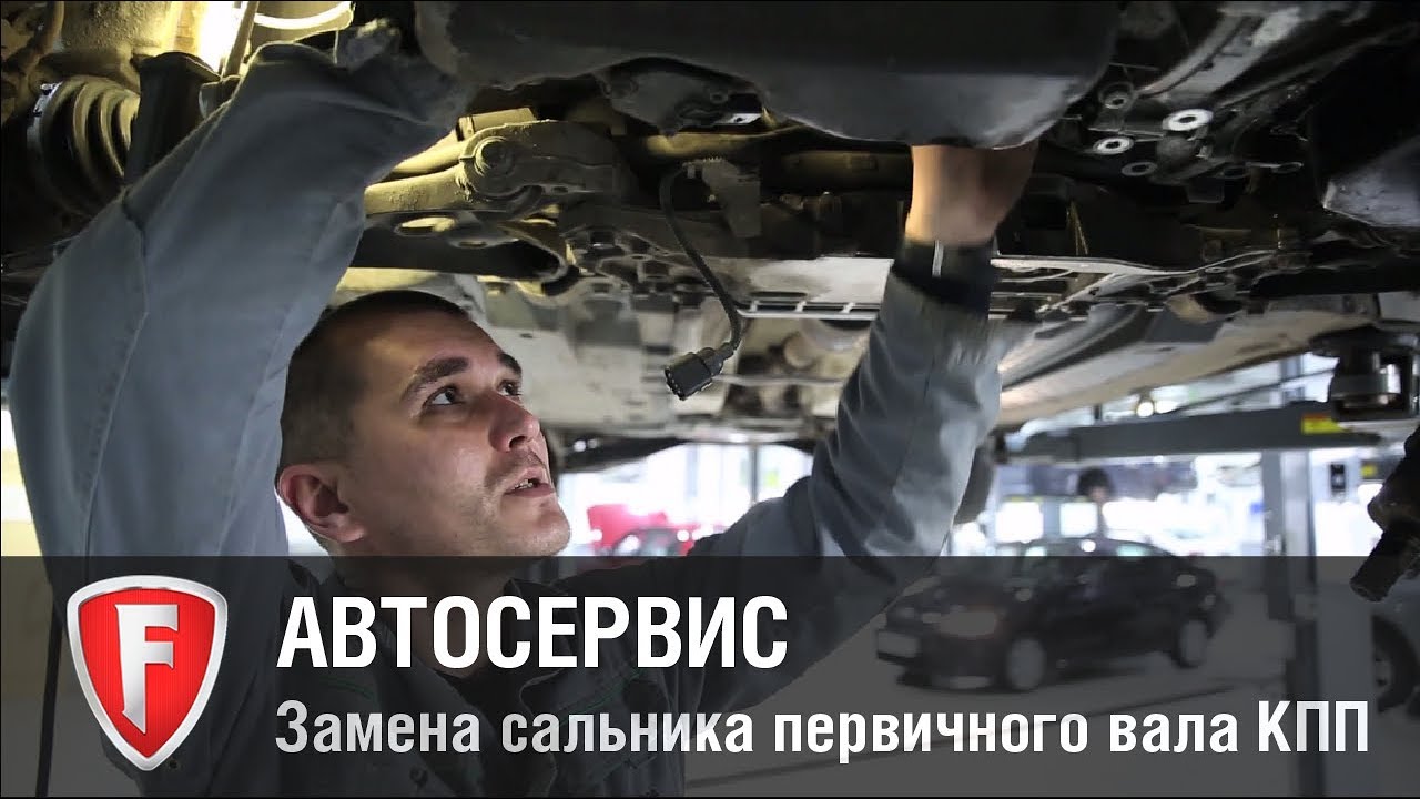 Ремонт АКПП Шкода Октавия. Замена сальника первичного вала КПП Skoda Octavia - Автопрага