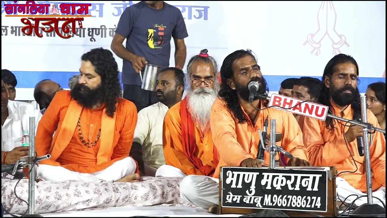 सत्संग सदा सुहागी। स्वर:- अंजी धनजी। सांगलिया धूणी भजन संध्या।satsang sda suhagi।