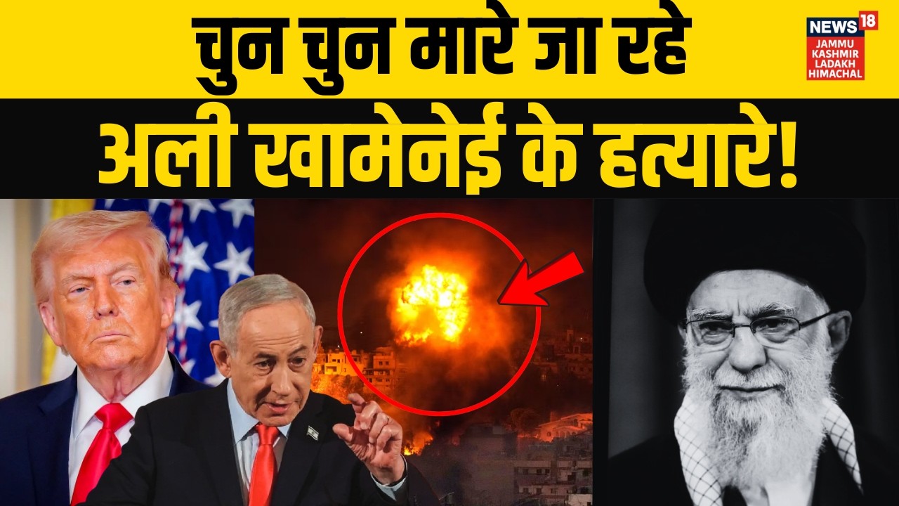 Iran America War: इस तरह से हो रहा खामेनेई के हत्यारों का खात्मा! | Saudi Arabia | Trump | Netanyahu