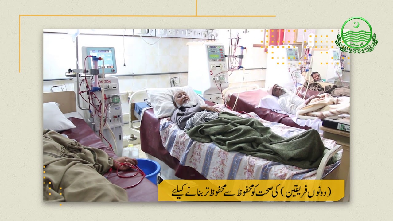 PHOTA-Punjab Human Organ Transplantation Authority