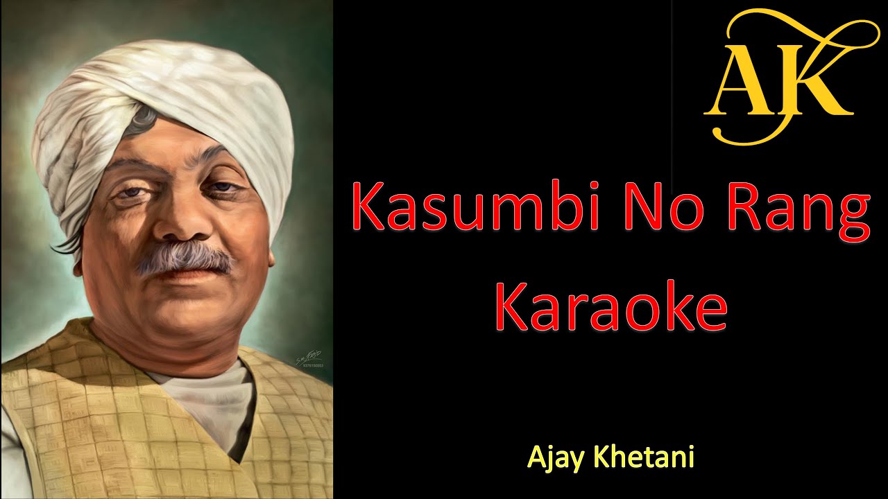 Kasumbi No Rang Karaoke II કસુંબી નો રંગ કરાઓકે II Jhaverchand Meghani II