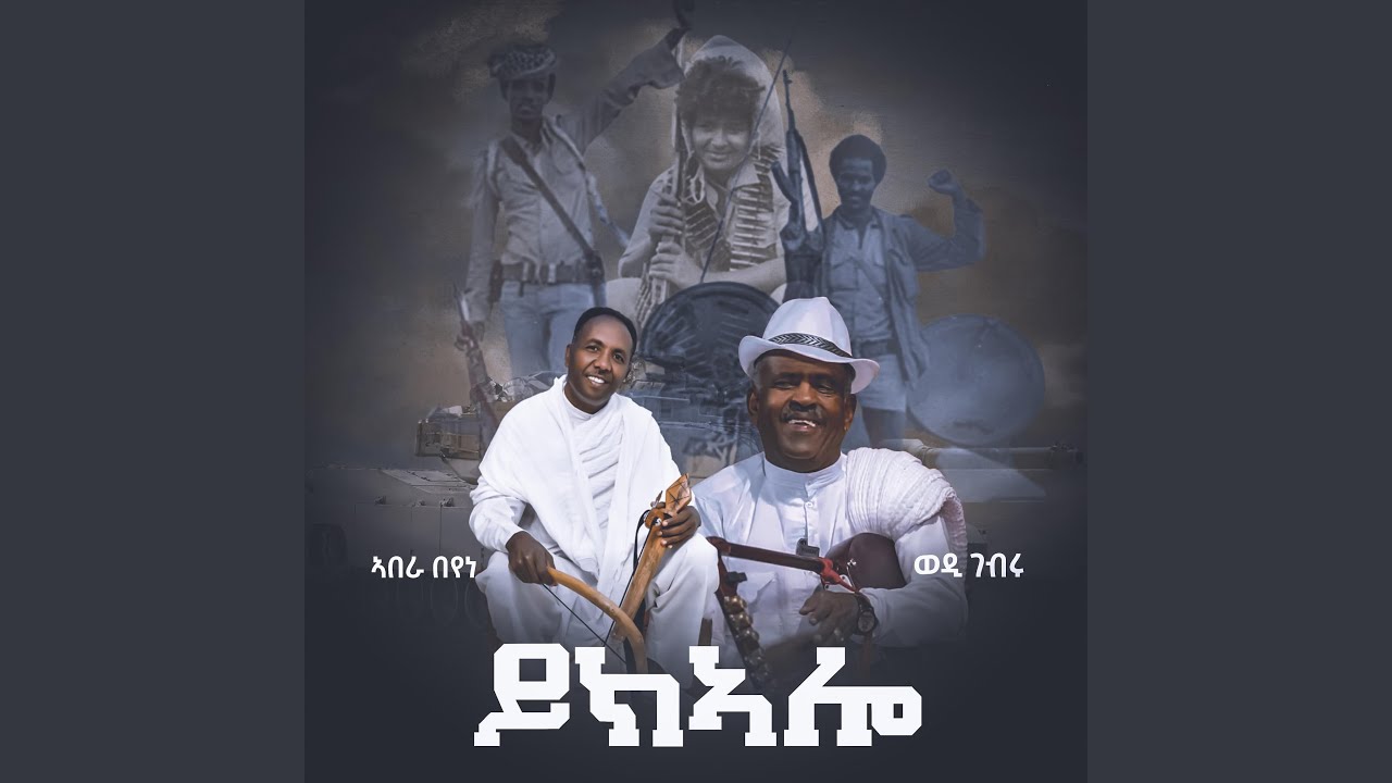 Yikalo Abera Beyene Wedi Gebru Eritrean Music