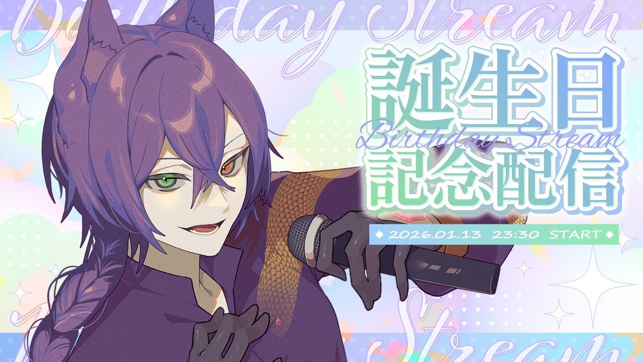 【誕生日】カウントダウンと凸待ち【金緑柘榴 #vtuber】