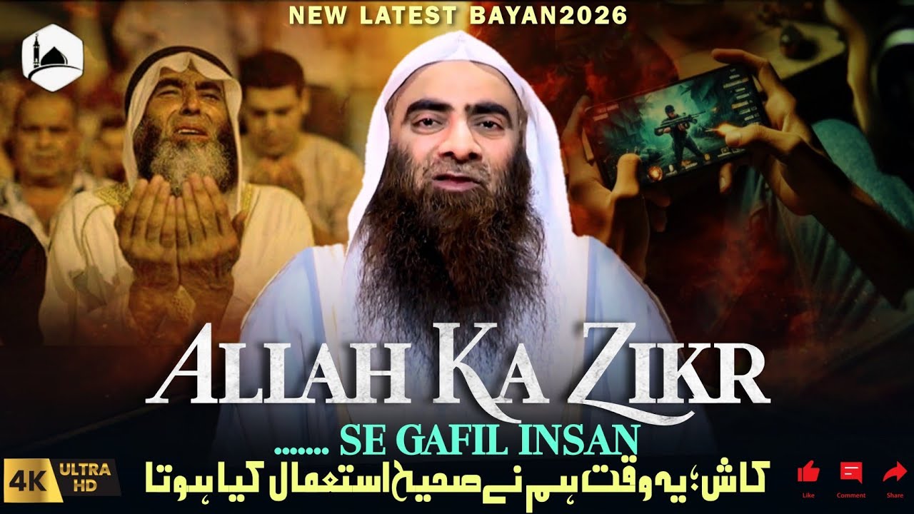 Allah Ka Zikr❗Us Din Afsos Kroge➖Kasha❗Shaikh Tauseef Ur Rehman : Quran Ka Paigam