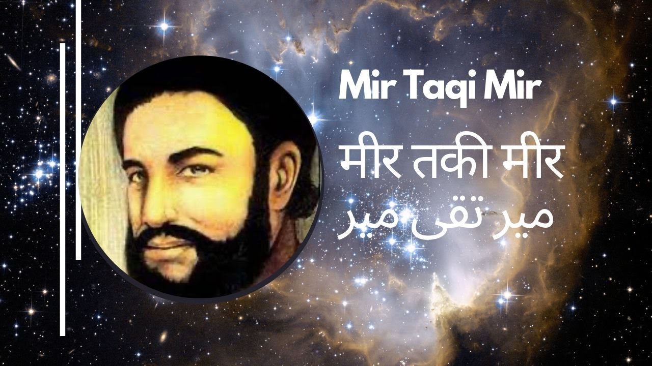 Mir Taqi Mir