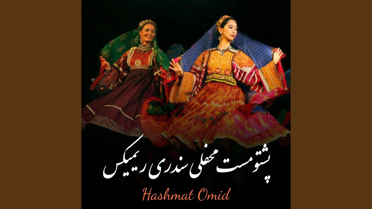 پشتو مست محفلی سندری ریمیکس Pashto mast mahfile sandry