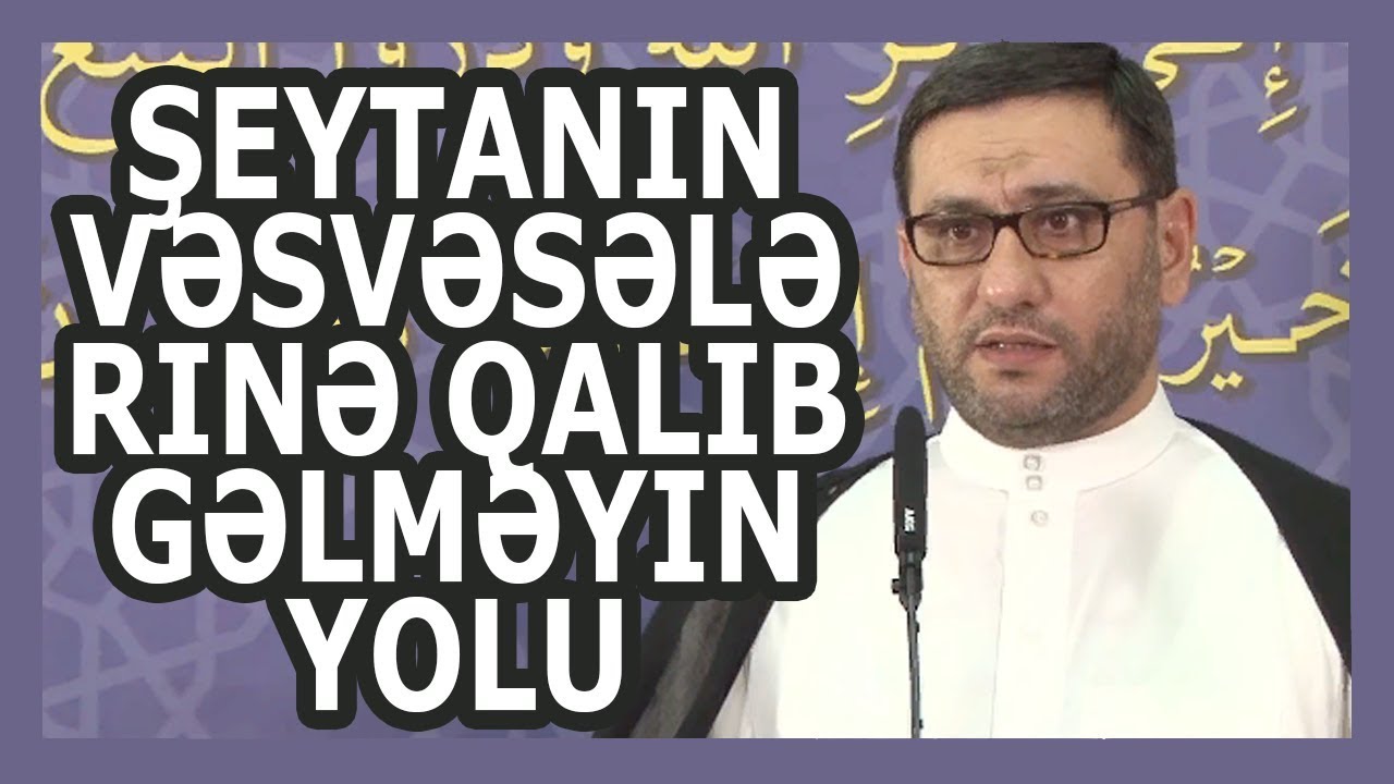 Hacı Şahin - Şeytanın vəsvəsələrinə qalib gəlməyin yolu