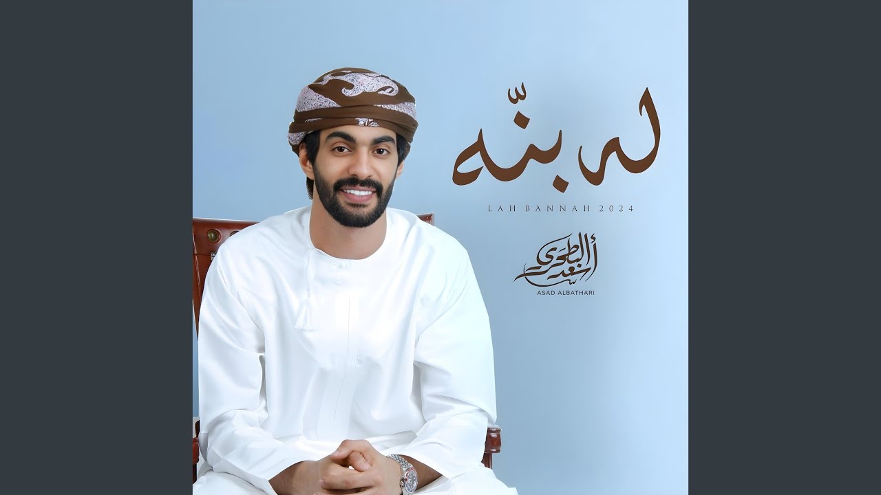 له بنه