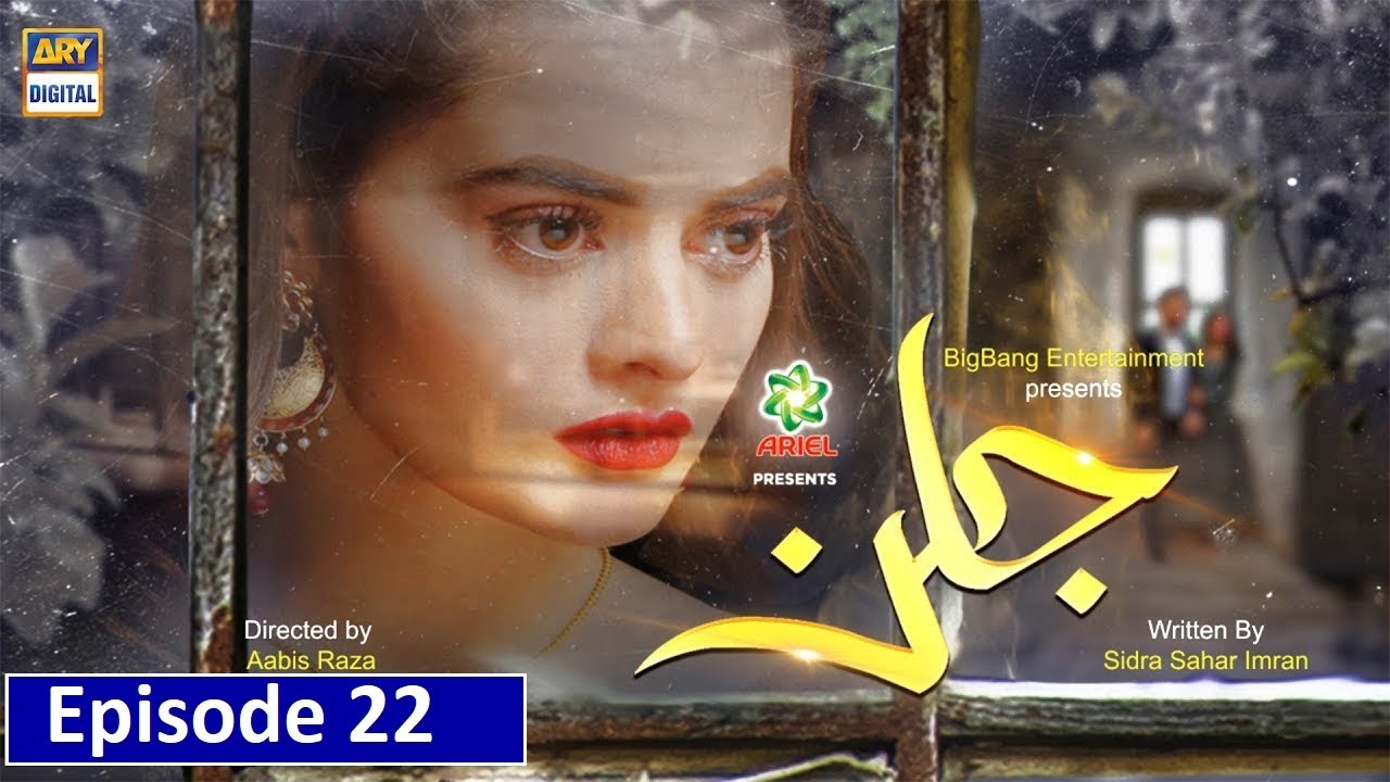 Jalan Episode 22 - Full Episode - Ary Digital