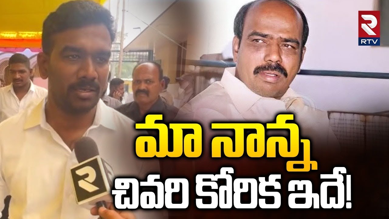 Paritala Sriram About Paritala Ravi | మా నాన్న చివరి కోరిక ఇదే! | Paritala Ravi Anniversary | RTV