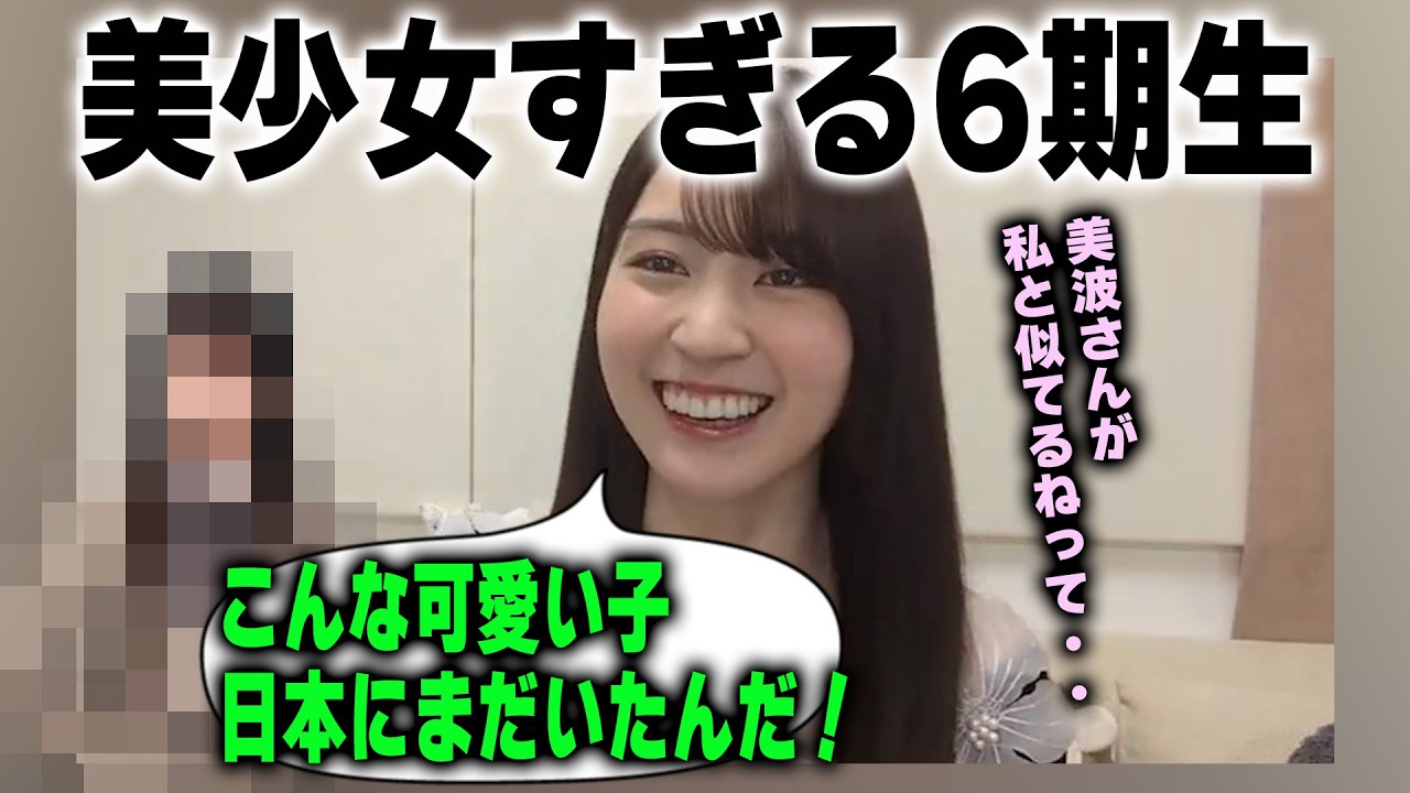 「第一印象は可愛い！」美少女すぎる6期生を明かす賀喜遥香　乃木坂46