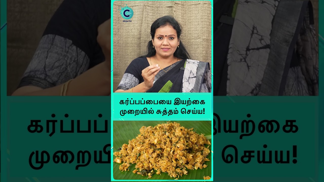 What food is good for the uterus? - dr jayarooba #shorts #shortsvideo