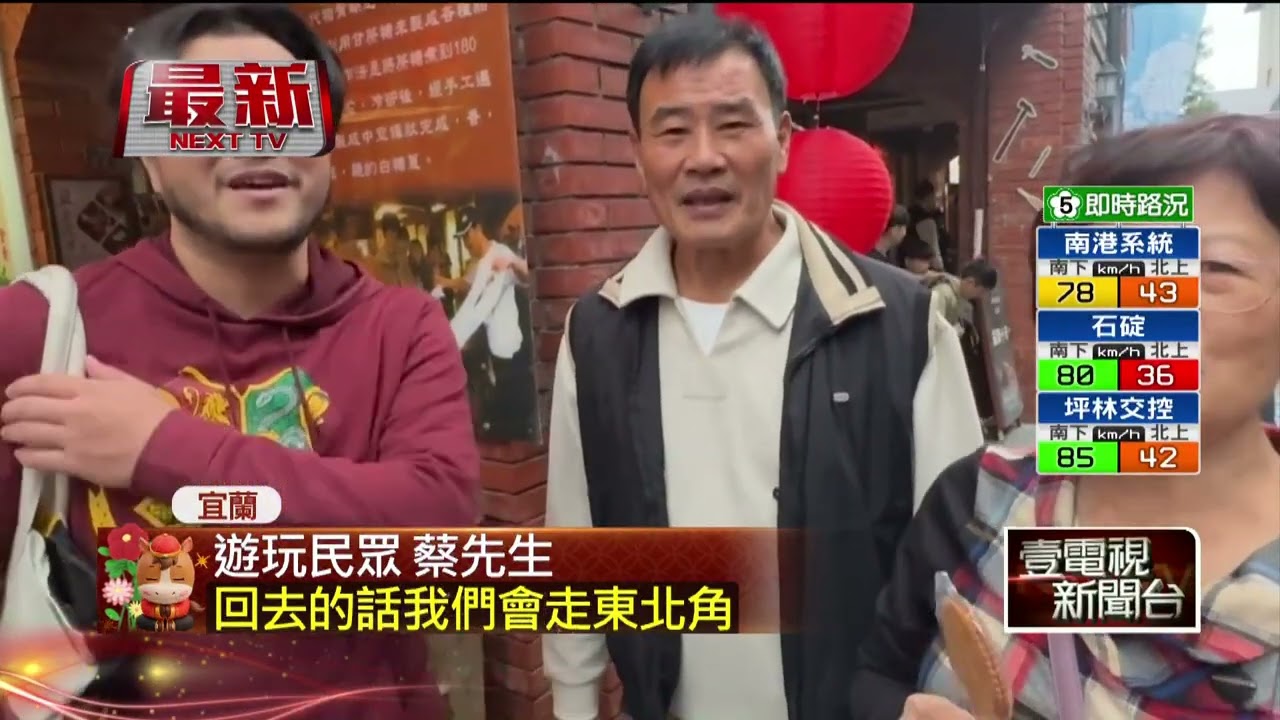 國5北返車潮紫爆！ 宜蘭傳藝中心湧2萬遊客擠爆