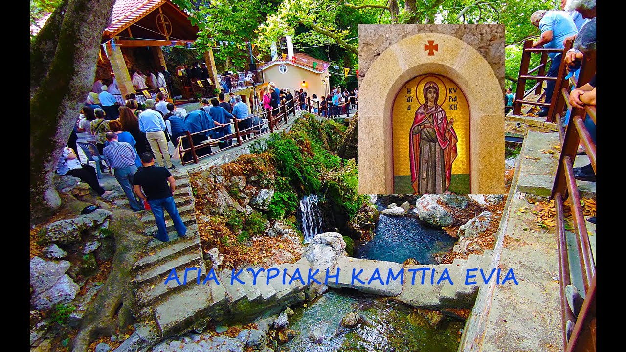 Ο#Μητροπολίτης #Χαλκίδος κ. #Χρυσόστομος στην #Αγία #Κυριακή#Καμπιά #Διρφύων #Evia 7-7-2020