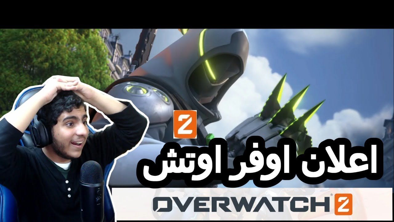 تريلر اوفر واتش 2 | Overwatch2 trailer