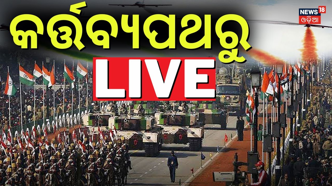 Republic Day 2026 Parade Live: 77th Republic Day | 26 January Kartavya Path Indian Army | PM Modi
