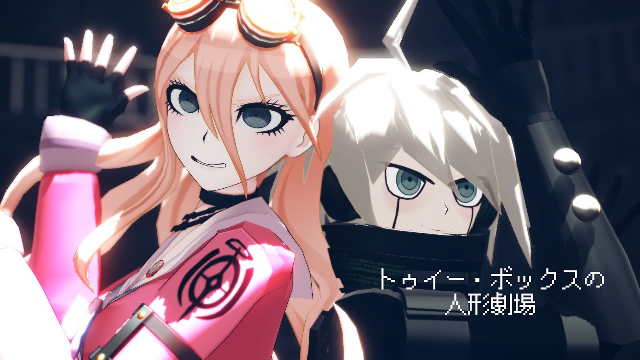【MMD】ロボットと発明家でトゥイー・ボックスの人形劇場　⚠ネタバレ注意