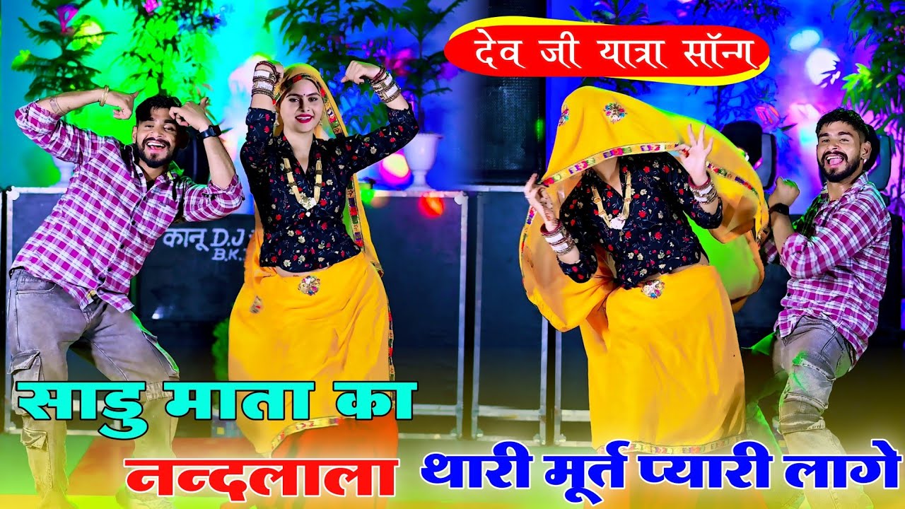 पैदल यात्रा सोंग !! साडू माता का नन्दलाला रे थारी मूर्त प्यारी लाग !! Samay Singh Peelwal