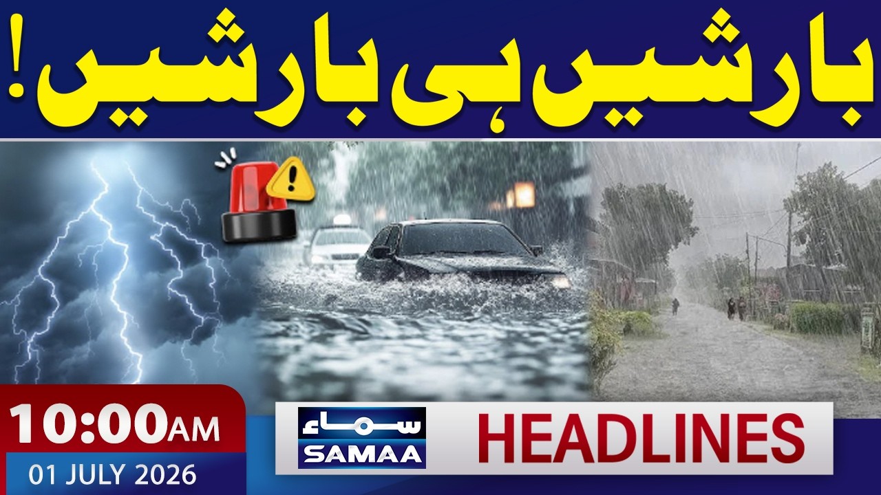 Monsoon 2026 Begins | Good News for Public | Met Office Forecast | 10 AM Headlines | Samaa TV