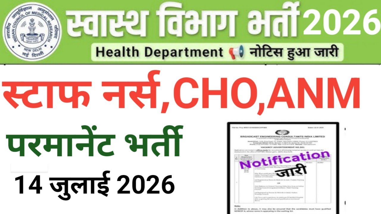 STAFF NURSE CHO ANM DIRECT VACANCY OUT 😲 FORM START JULY 2026