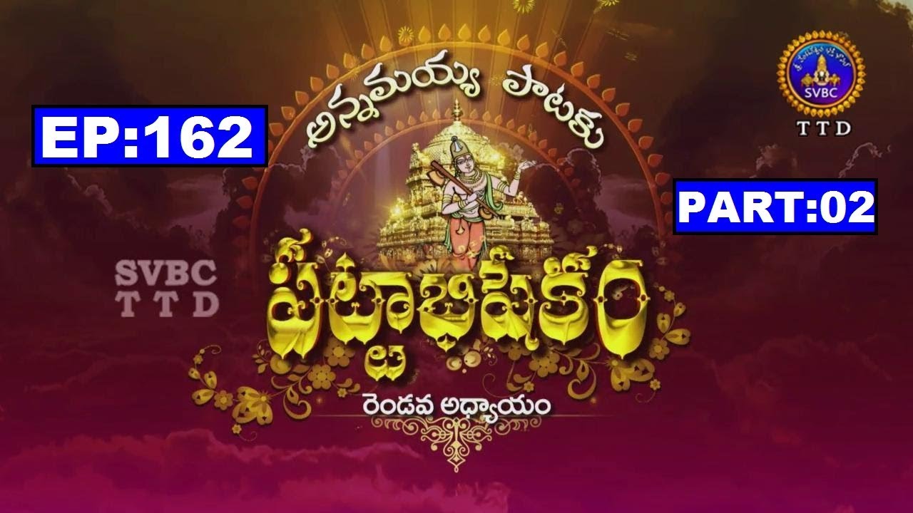 Annamayya Pataku Pattabhishekam-Session 2 | EP 162 | Part 2 | 11-08-19 | SVBC TTD