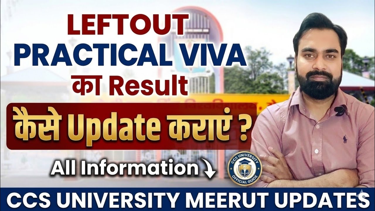 👉 CCS University Leftout Practical/Viva Result Update कैसे करें? | 100% Working Process