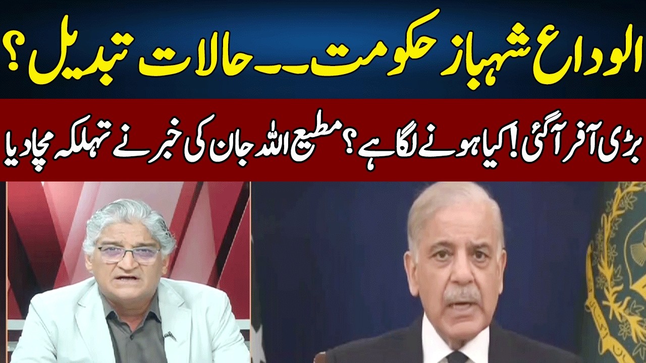 Matiullah Jan Gives Big News | Sahafi | Neo News | JF23